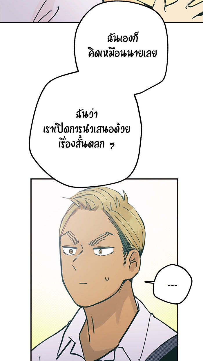บีมา หนุ่มหน้าโหดโหมดน่ารัก - หน้า 25