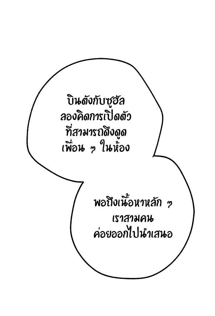 บีมา หนุ่มหน้าโหดโหมดน่ารัก - หน้า 27