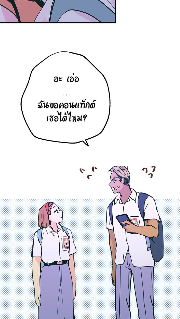 บีมา หนุ่มหน้าโหดโหมดน่ารัก - หน้า 19