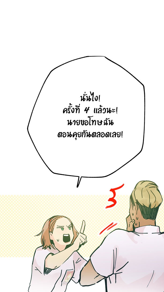 บีมา หนุ่มหน้าโหดโหมดน่ารัก - หน้า 26