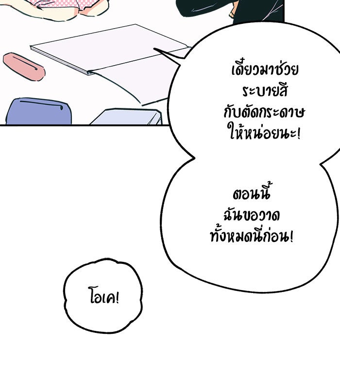 บีมา หนุ่มหน้าโหดโหมดน่ารัก - หน้า 4