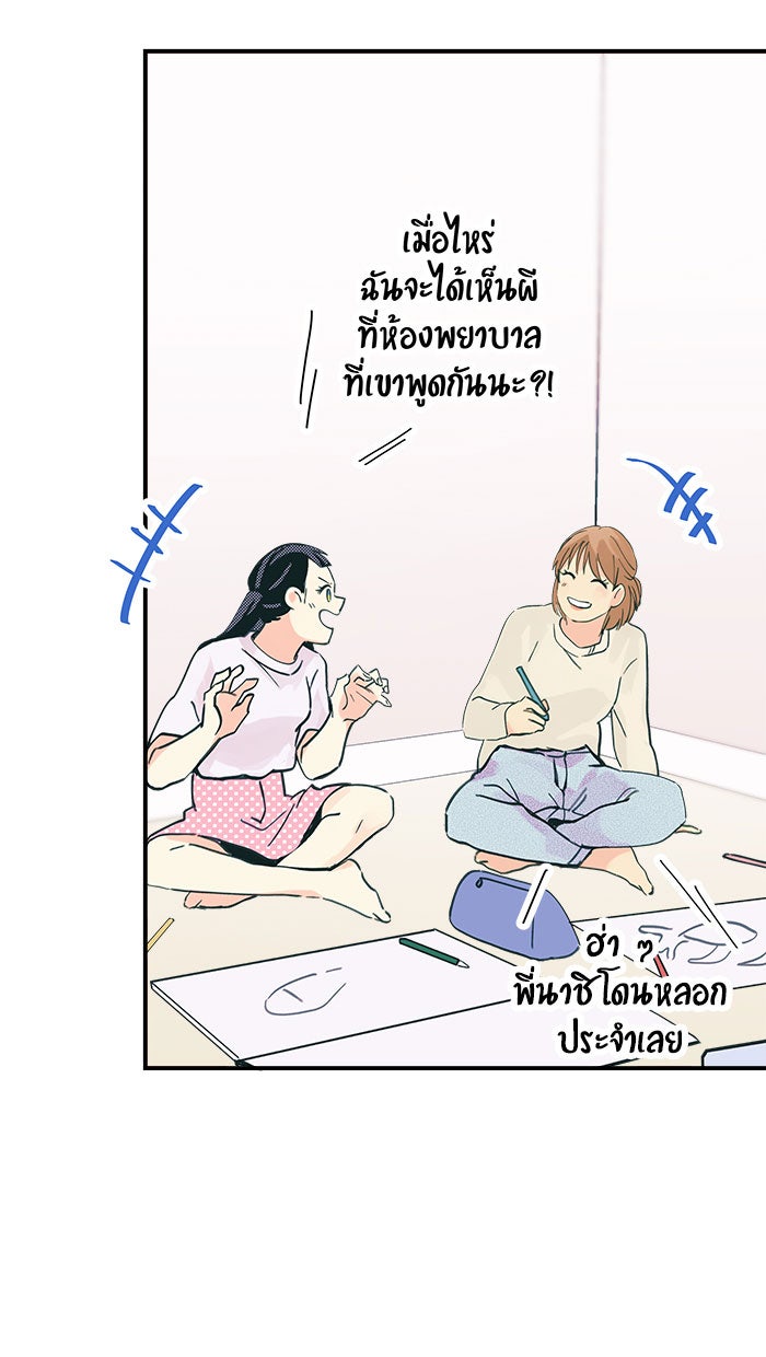 บีมา หนุ่มหน้าโหดโหมดน่ารัก - หน้า 4
