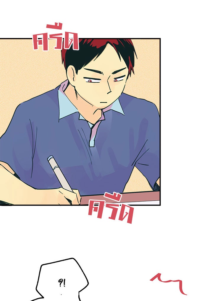 บีมา หนุ่มหน้าโหดโหมดน่ารัก - หน้า 11