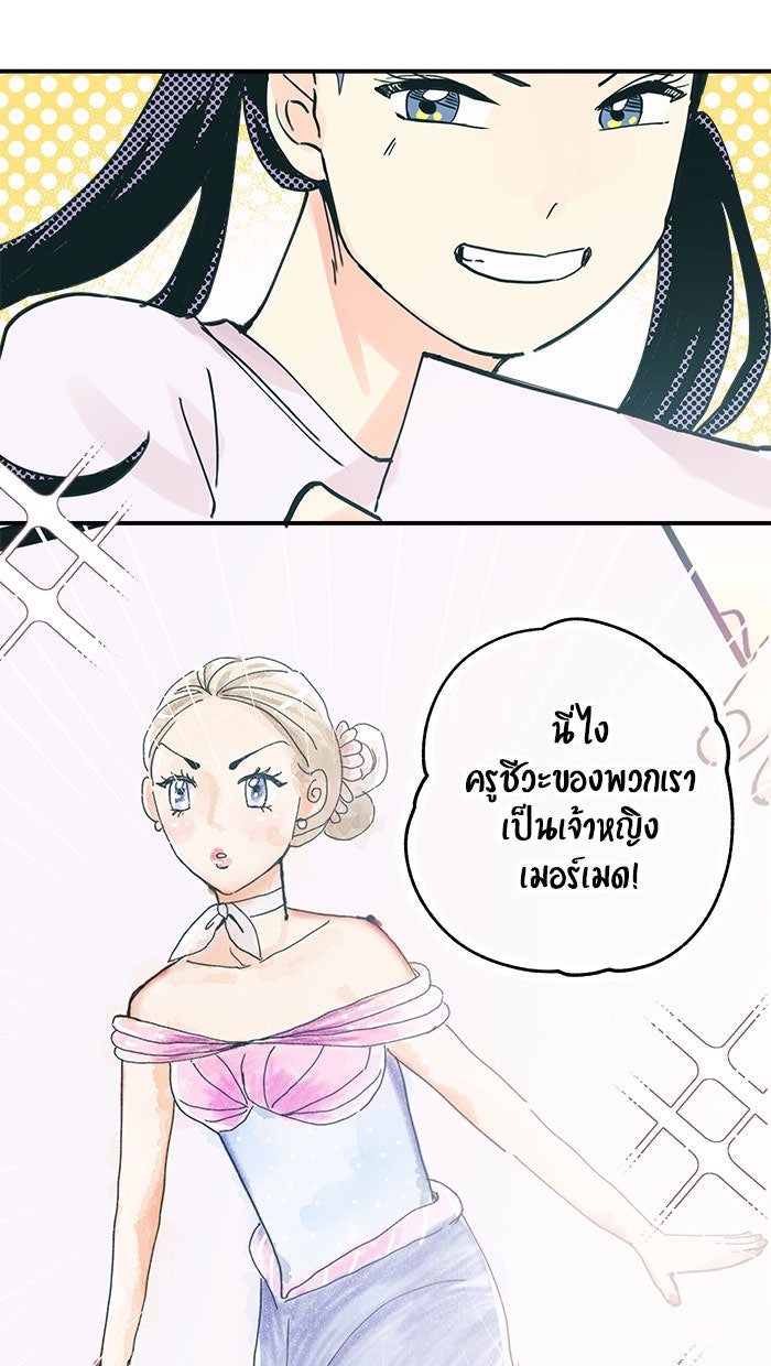 บีมา หนุ่มหน้าโหดโหมดน่ารัก - หน้า 7
