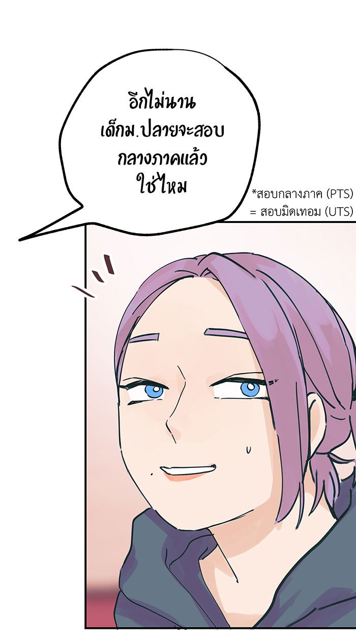 บีมา หนุ่มหน้าโหดโหมดน่ารัก - หน้า 11