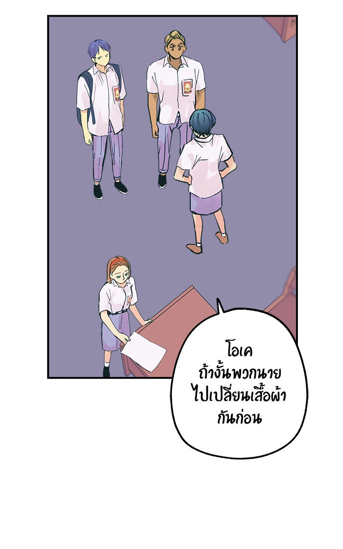 บีมา หนุ่มหน้าโหดโหมดน่ารัก - หน้า 7