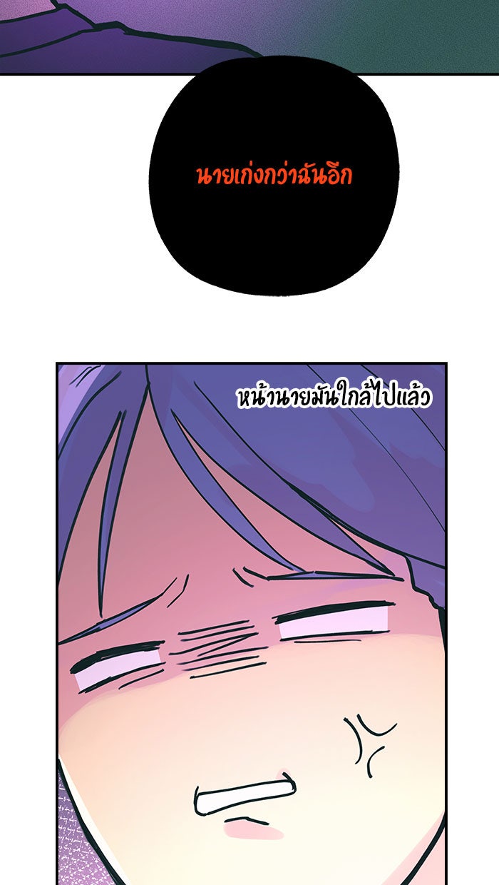 บีมา หนุ่มหน้าโหดโหมดน่ารัก - หน้า 2