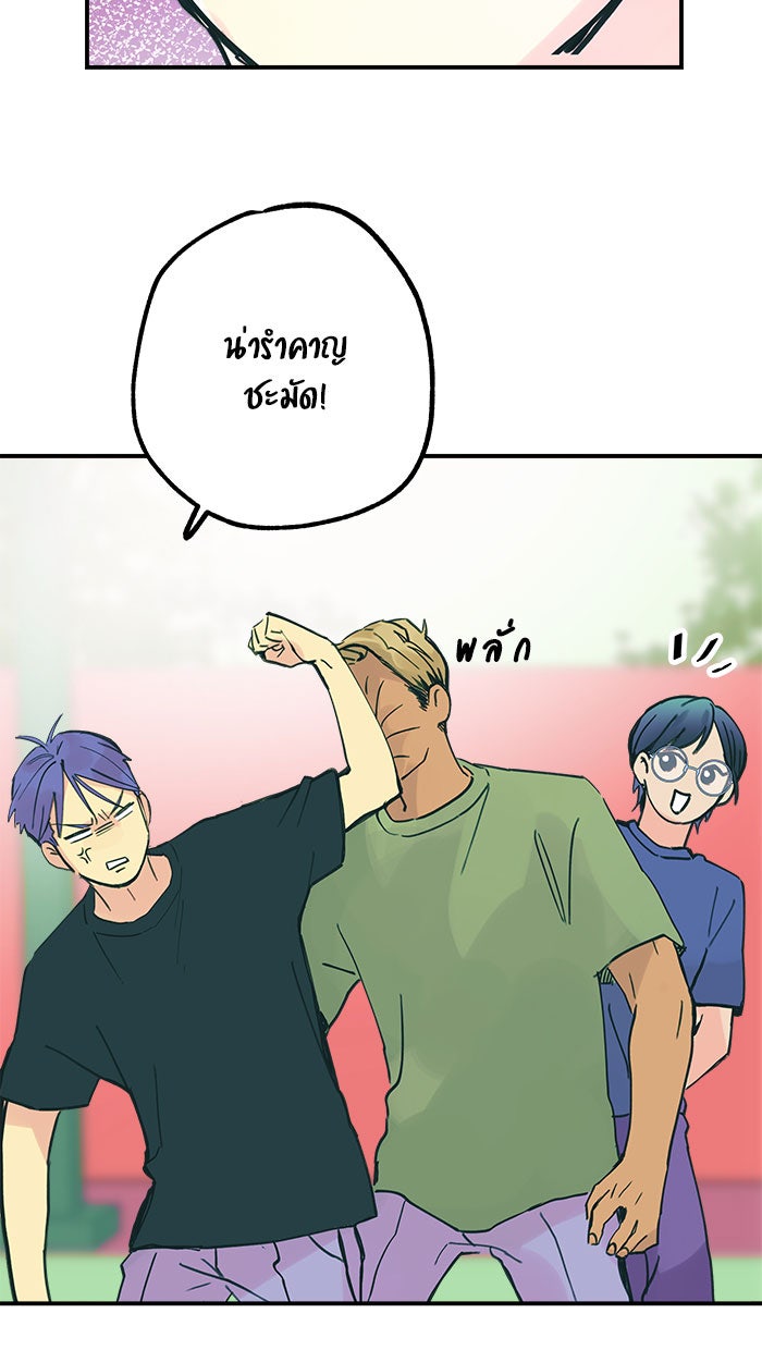 บีมา หนุ่มหน้าโหดโหมดน่ารัก - หน้า 3