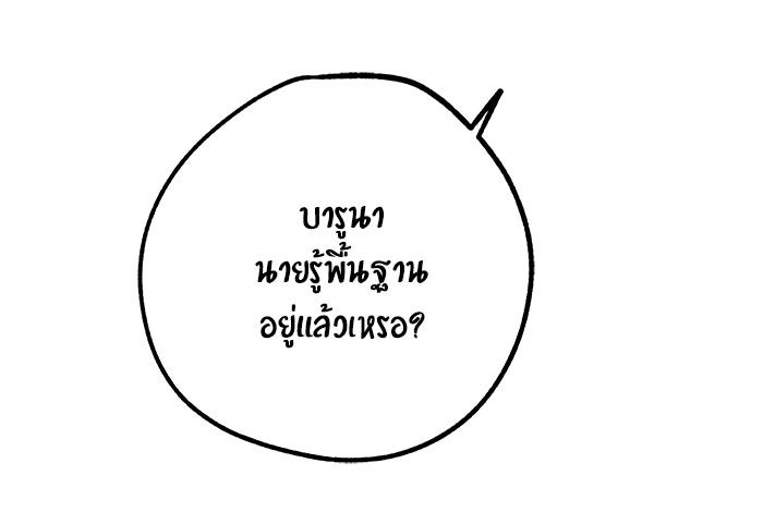 บีมา หนุ่มหน้าโหดโหมดน่ารัก - หน้า 4