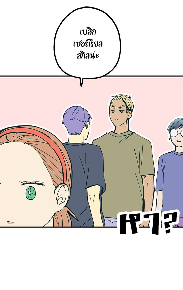 บีมา หนุ่มหน้าโหดโหมดน่ารัก - หน้า 7