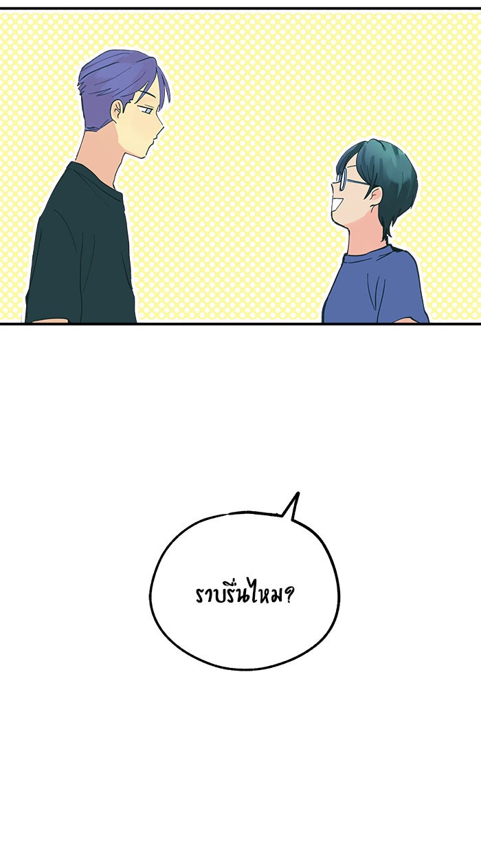 บีมา หนุ่มหน้าโหดโหมดน่ารัก - หน้า 2