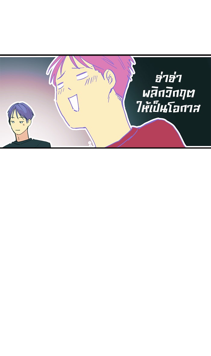 บีมา หนุ่มหน้าโหดโหมดน่ารัก - หน้า 27