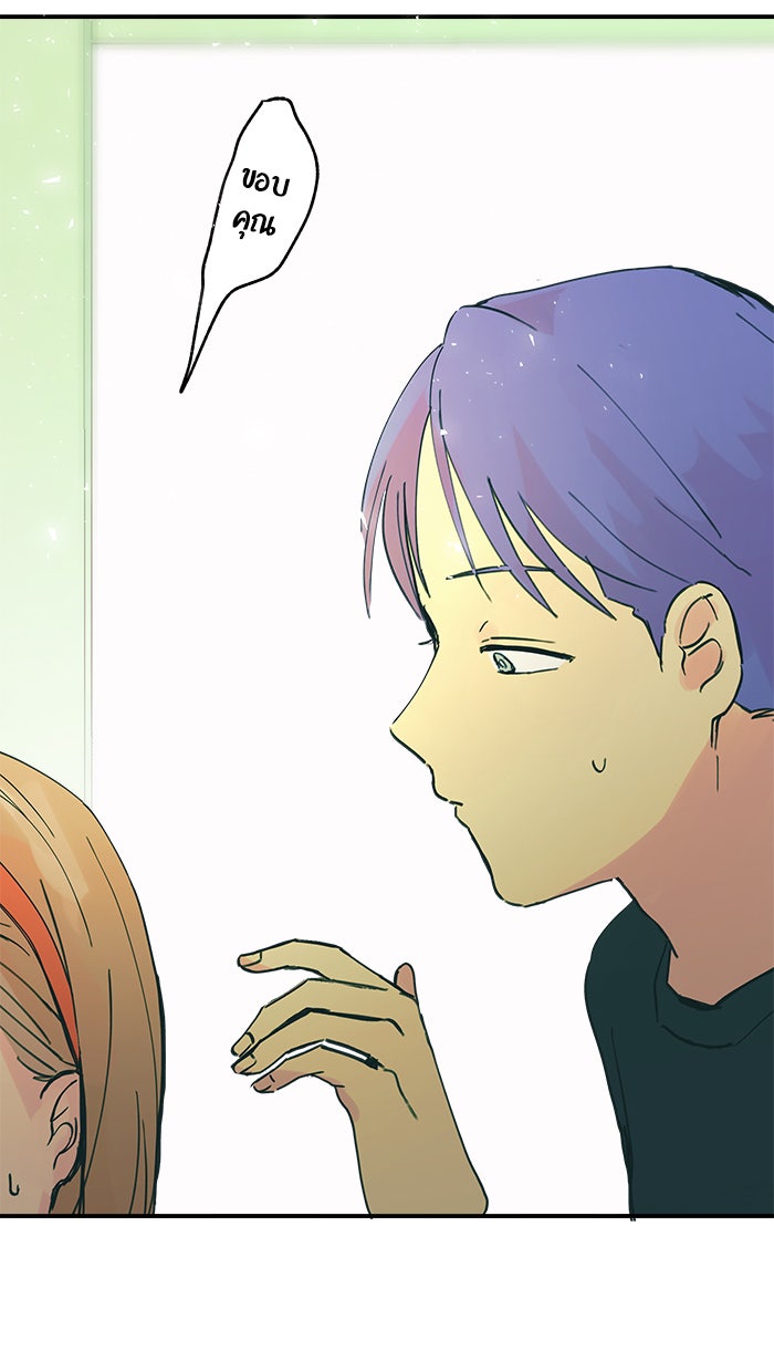บีมา หนุ่มหน้าโหดโหมดน่ารัก - หน้า 28