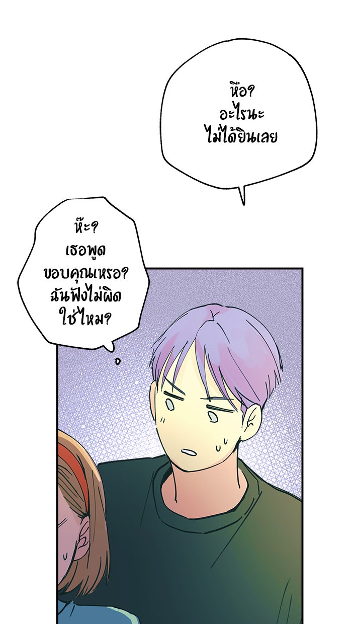 บีมา หนุ่มหน้าโหดโหมดน่ารัก - หน้า 29
