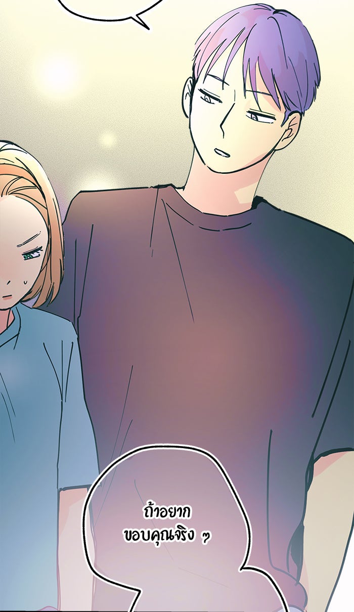 บีมา หนุ่มหน้าโหดโหมดน่ารัก - หน้า 31