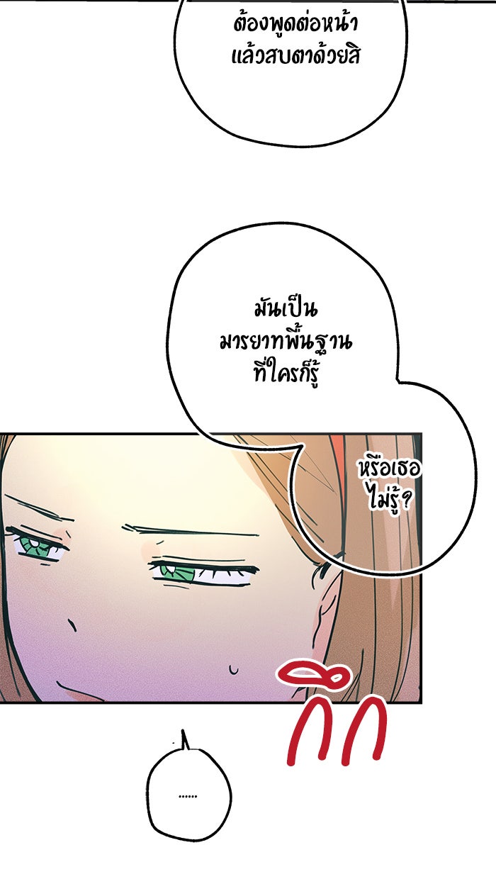 บีมา หนุ่มหน้าโหดโหมดน่ารัก - หน้า 32