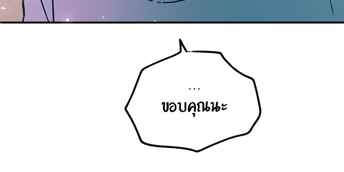 บีมา หนุ่มหน้าโหดโหมดน่ารัก - หน้า 34