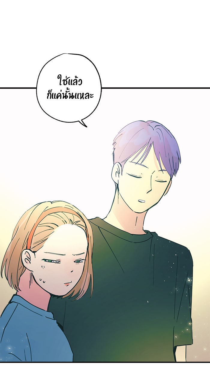บีมา หนุ่มหน้าโหดโหมดน่ารัก - หน้า 36