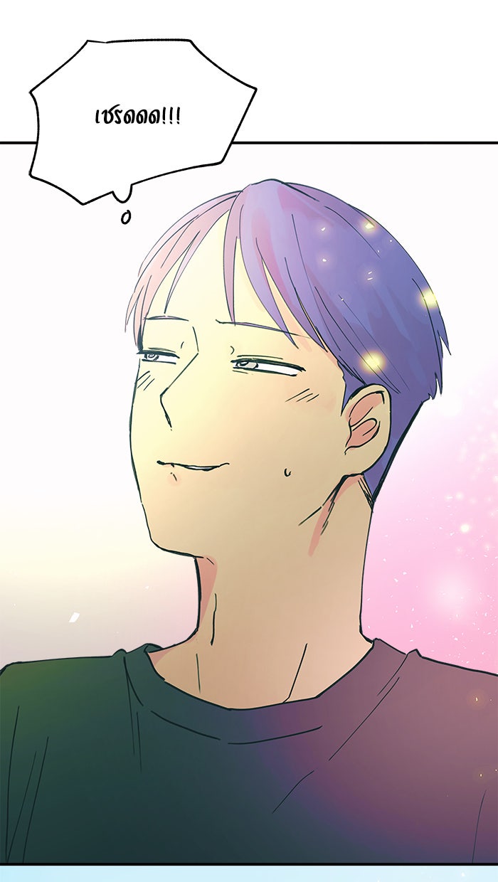 บีมา หนุ่มหน้าโหดโหมดน่ารัก - หน้า 38
