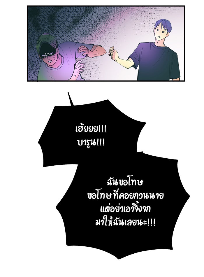 บีมา หนุ่มหน้าโหดโหมดน่ารัก - หน้า 42