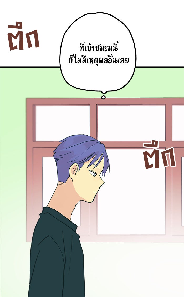บีมา หนุ่มหน้าโหดโหมดน่ารัก - หน้า 5