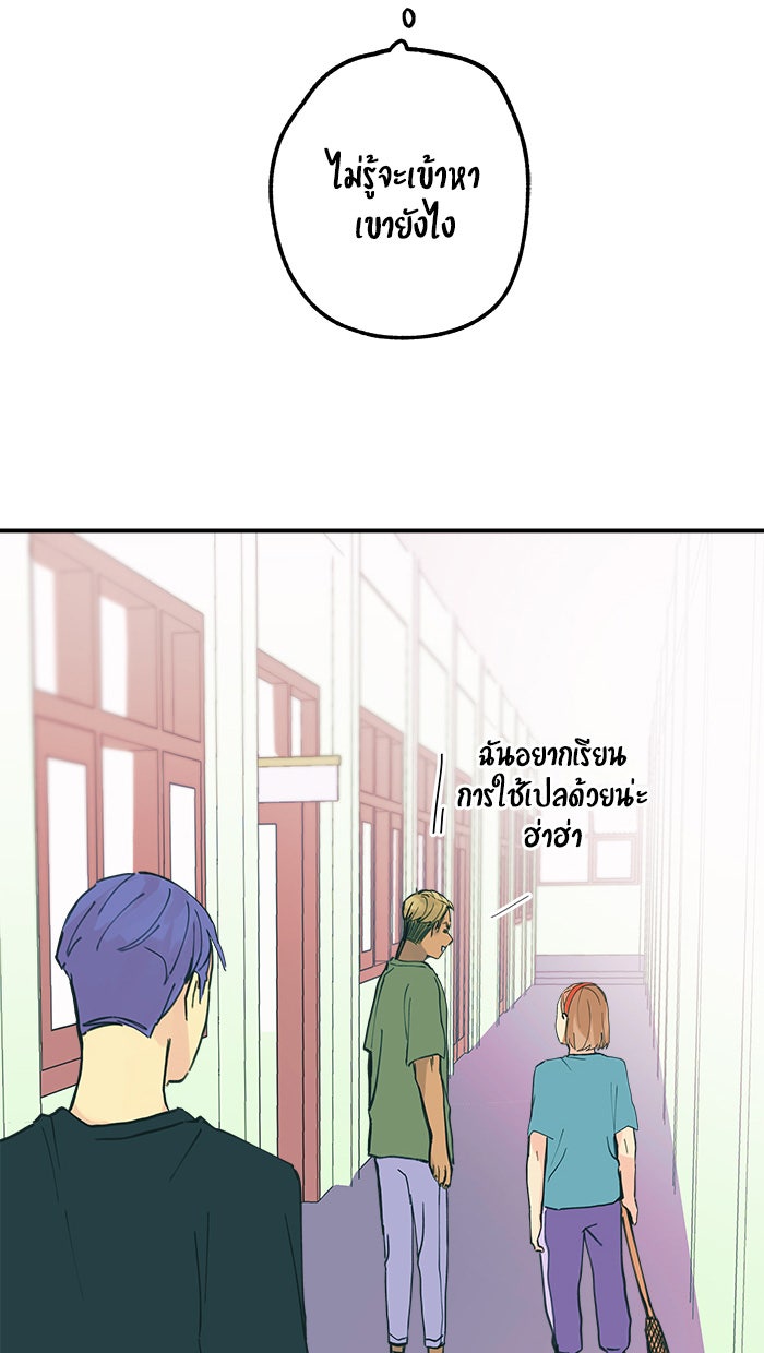บีมา หนุ่มหน้าโหดโหมดน่ารัก - หน้า 7