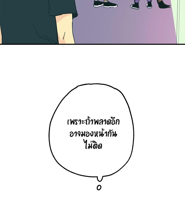บีมา หนุ่มหน้าโหดโหมดน่ารัก - หน้า 8