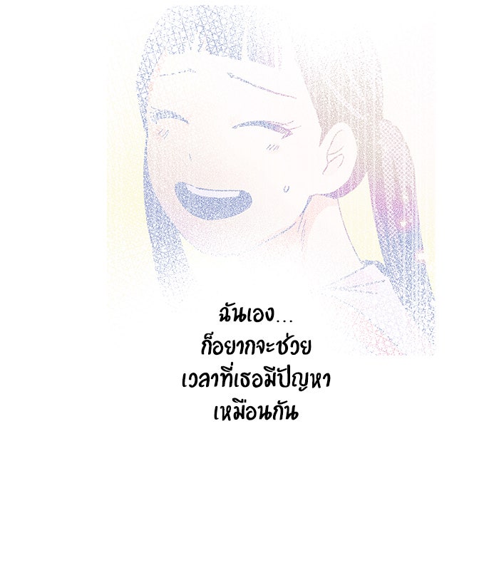 บีมา หนุ่มหน้าโหดโหมดน่ารัก - หน้า 28