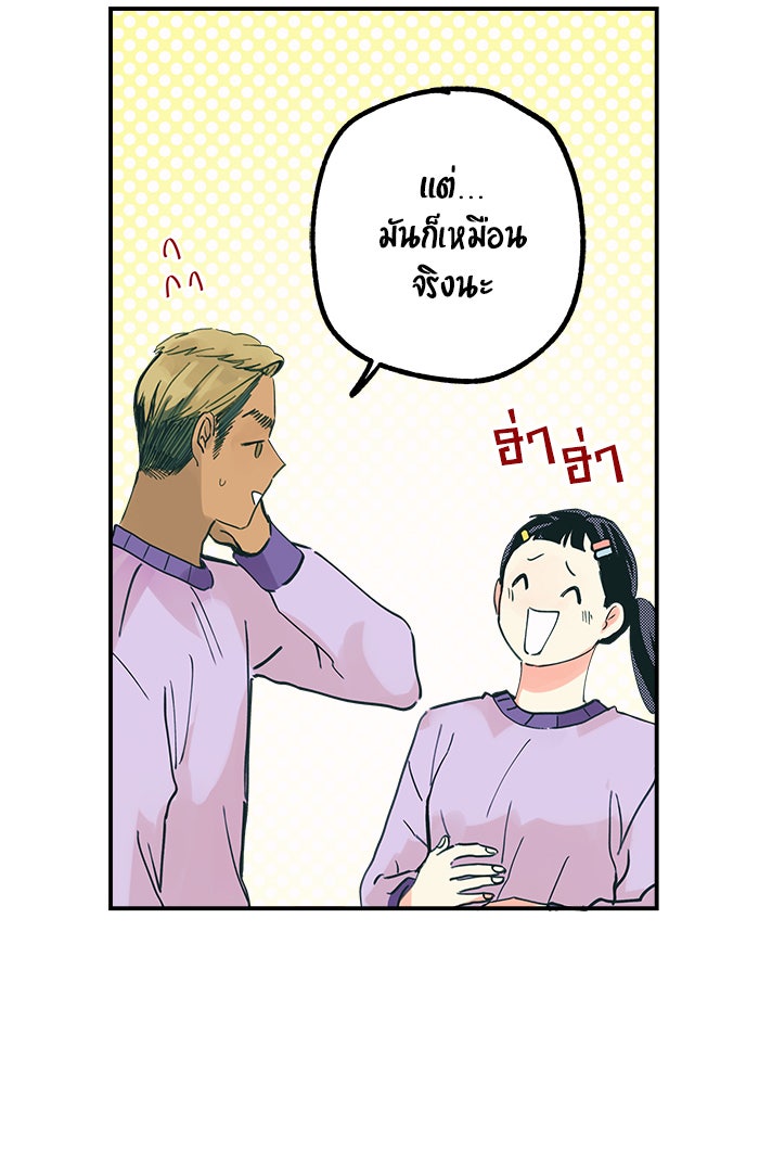 บีมา หนุ่มหน้าโหดโหมดน่ารัก - หน้า 7