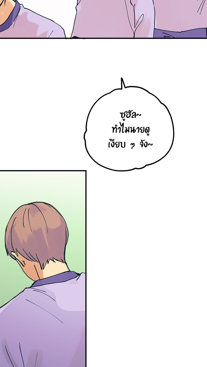 บีมา หนุ่มหน้าโหดโหมดน่ารัก - หน้า 2