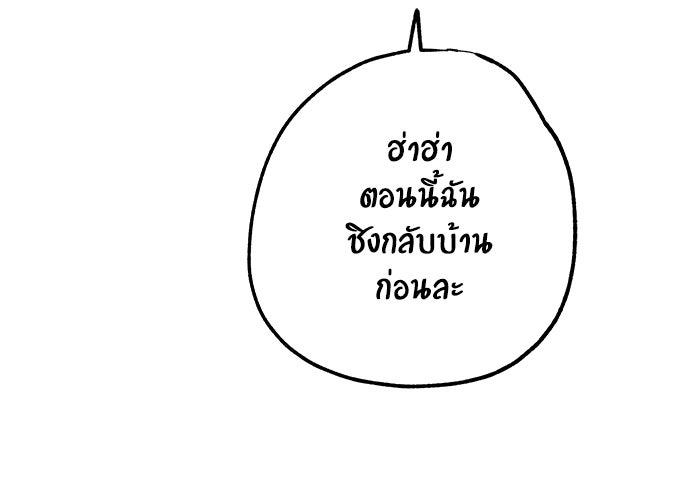 บีมา หนุ่มหน้าโหดโหมดน่ารัก - หน้า 18
