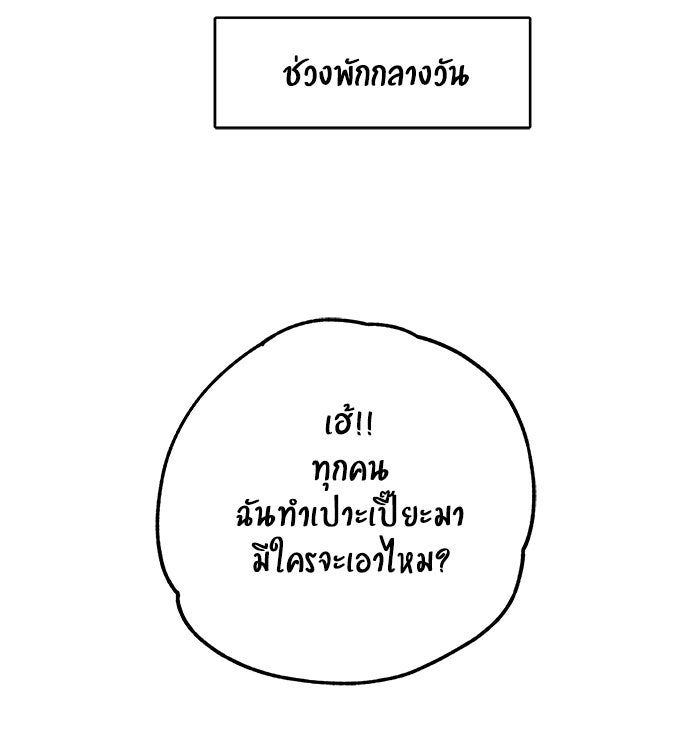 บีมา หนุ่มหน้าโหดโหมดน่ารัก - หน้า 2