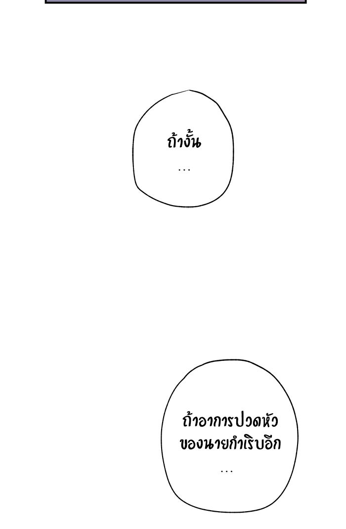 บีมา หนุ่มหน้าโหดโหมดน่ารัก - หน้า 11