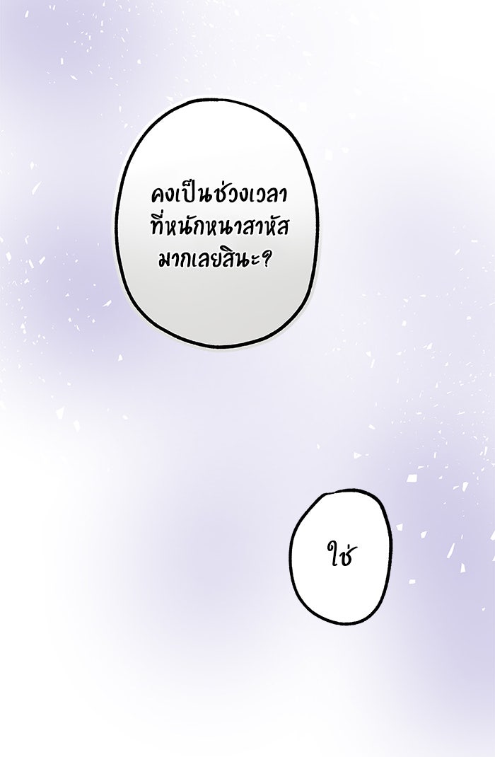 บีมา หนุ่มหน้าโหดโหมดน่ารัก - หน้า 7