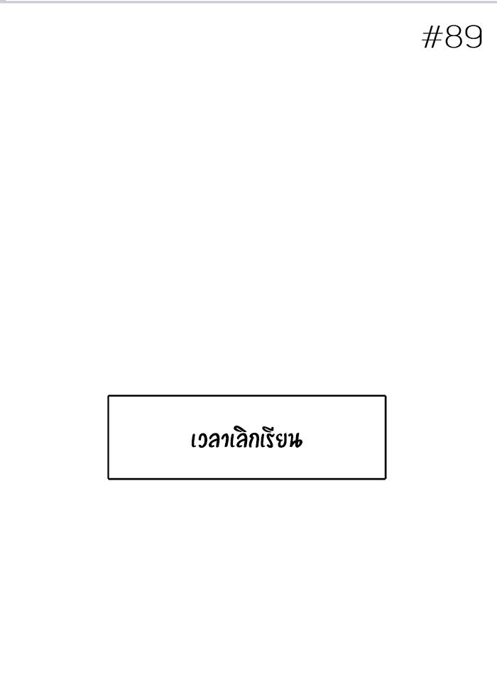 บีมา หนุ่มหน้าโหดโหมดน่ารัก - หน้า 2