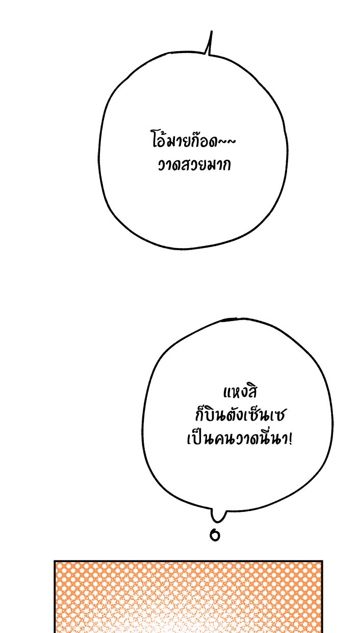 บีมา หนุ่มหน้าโหดโหมดน่ารัก - หน้า 15