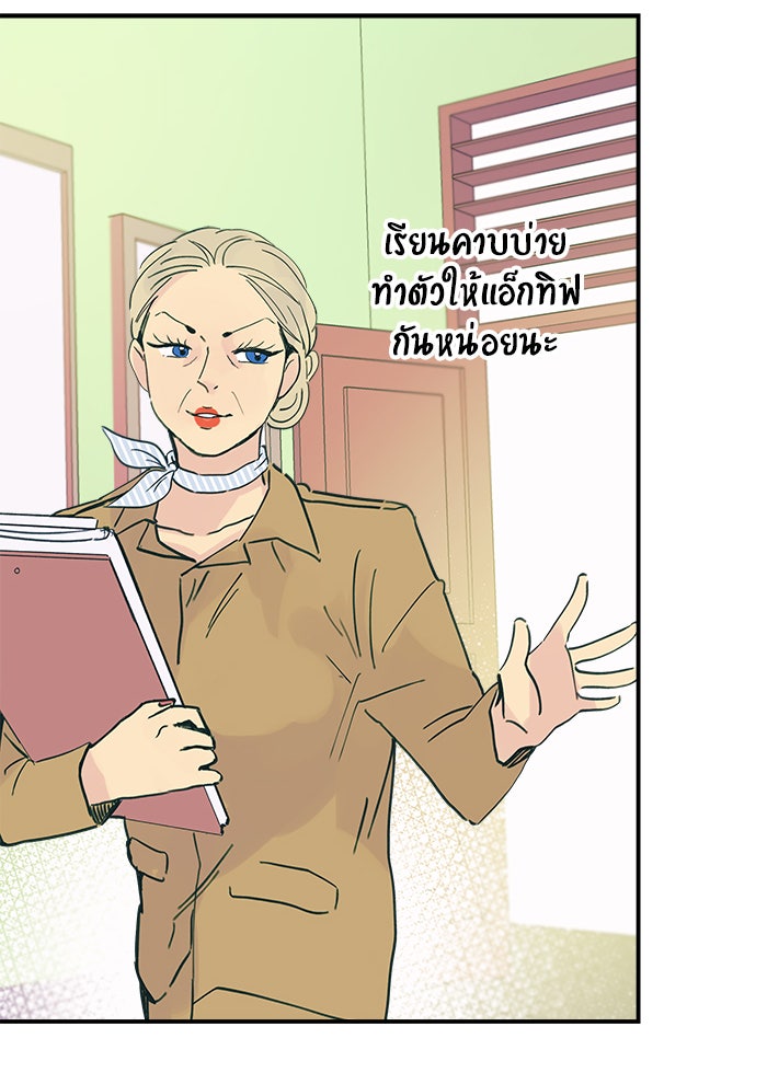บีมา หนุ่มหน้าโหดโหมดน่ารัก - หน้า 2