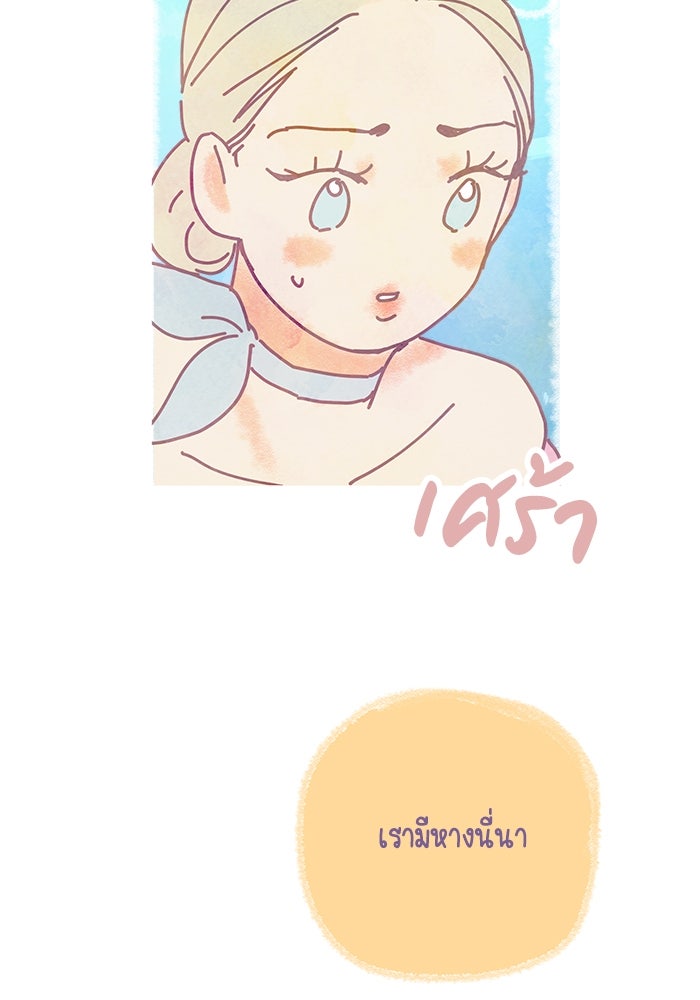บีมา หนุ่มหน้าโหดโหมดน่ารัก - หน้า 14
