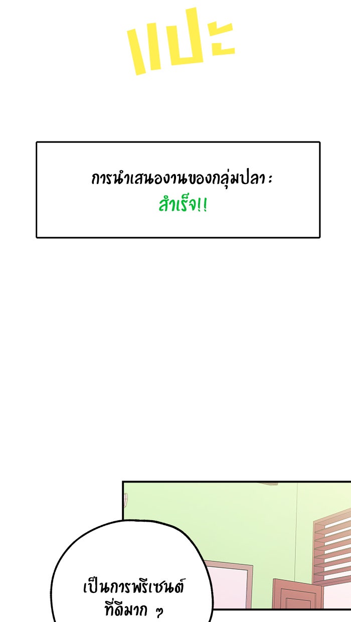 บีมา หนุ่มหน้าโหดโหมดน่ารัก - หน้า 11
