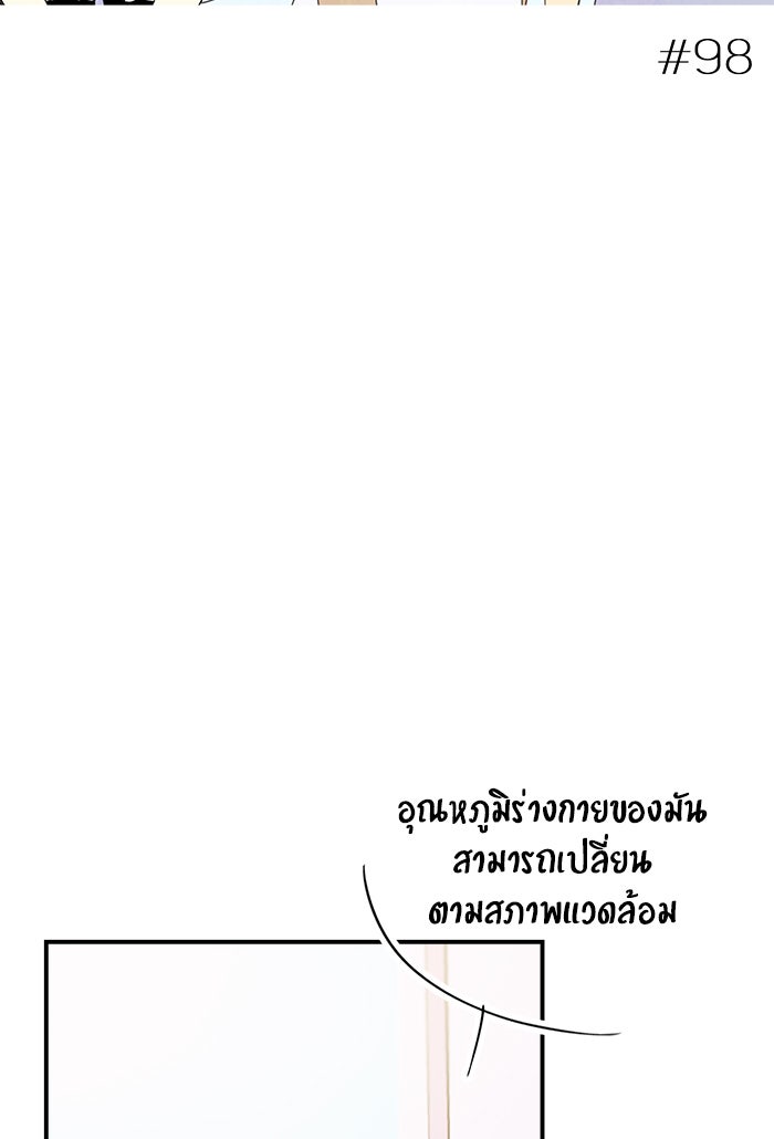 บีมา หนุ่มหน้าโหดโหมดน่ารัก - หน้า 2