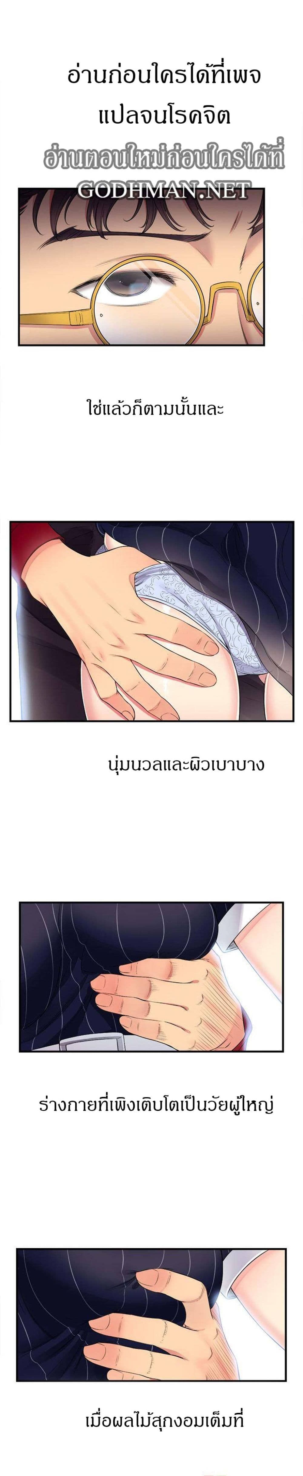 Yuri’s Part Time Job - หน้า 2