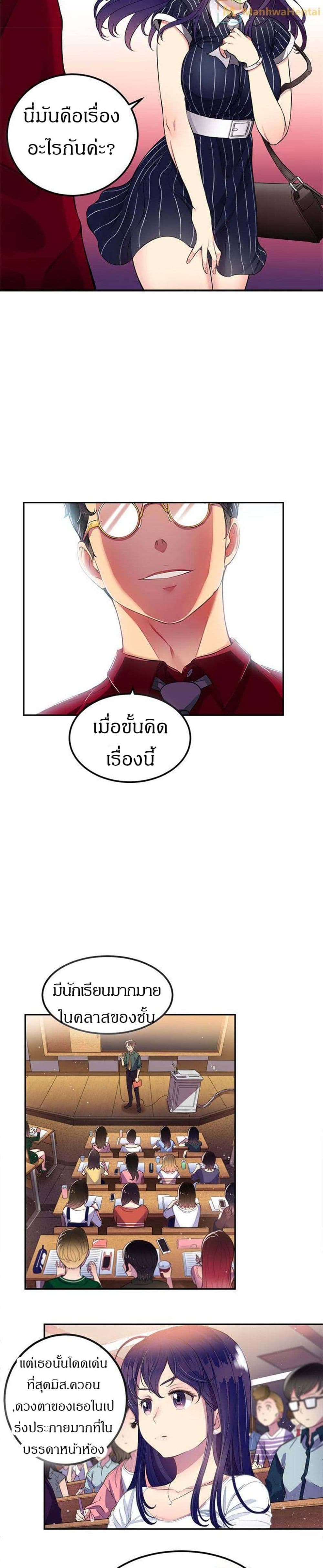 Yuri’s Part Time Job - หน้า 4
