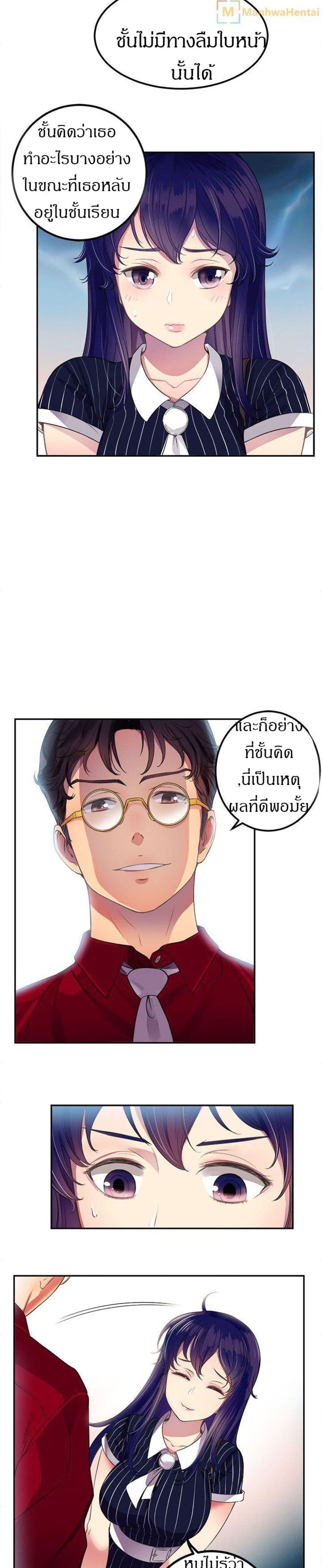 Yuri’s Part Time Job - หน้า 5
