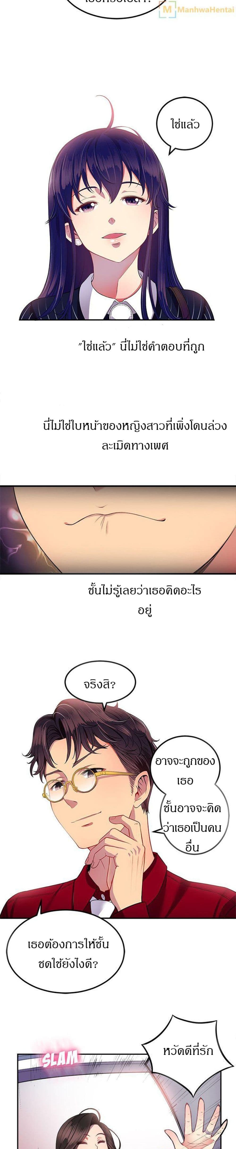 Yuri’s Part Time Job - หน้า 7