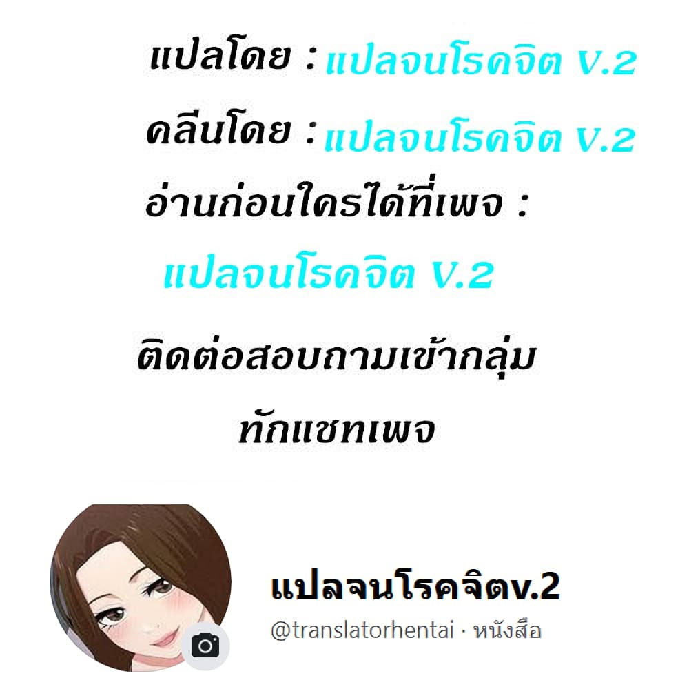Yuri’s Part Time Job - หน้า 7