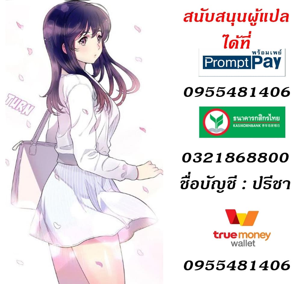 Yuri’s Part Time Job - หน้า 8