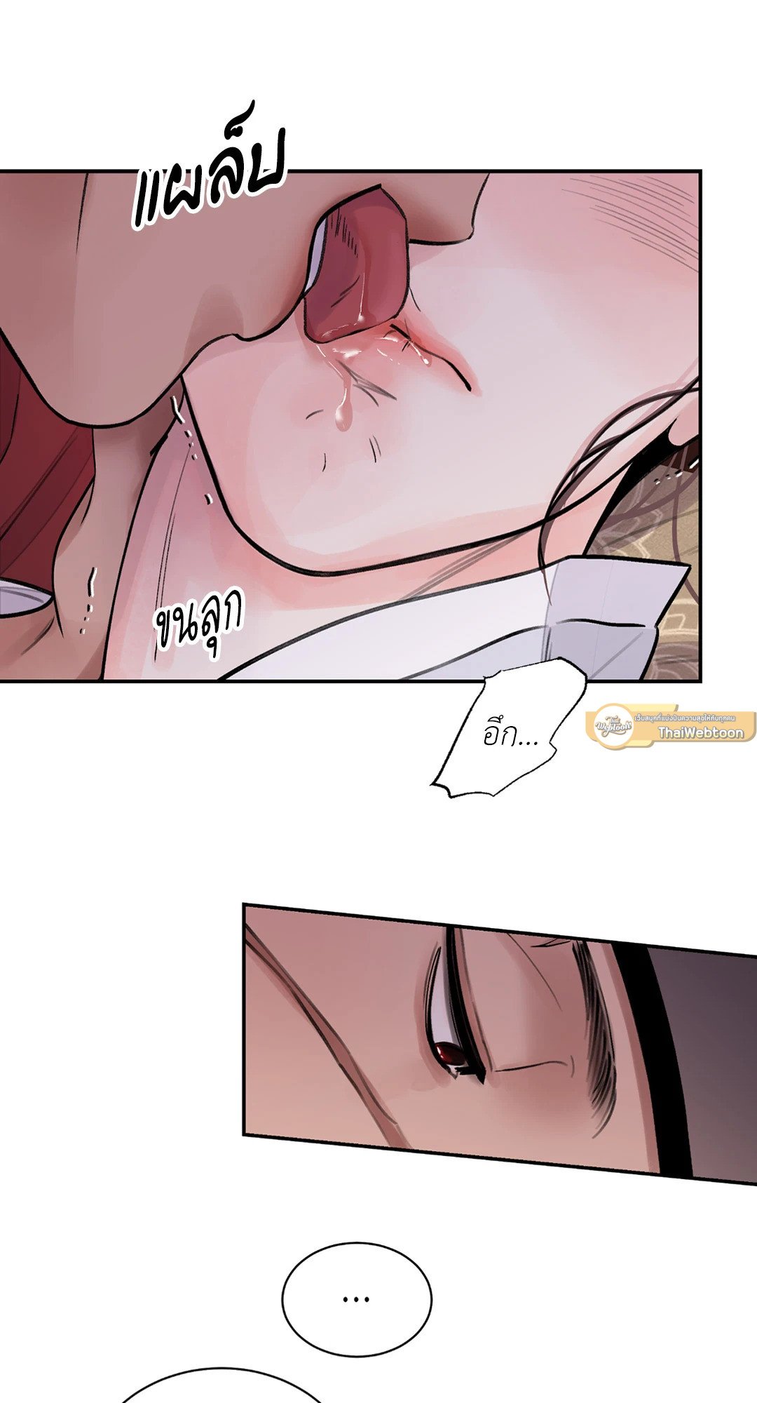 The Blade and The Flower - หน้า 32