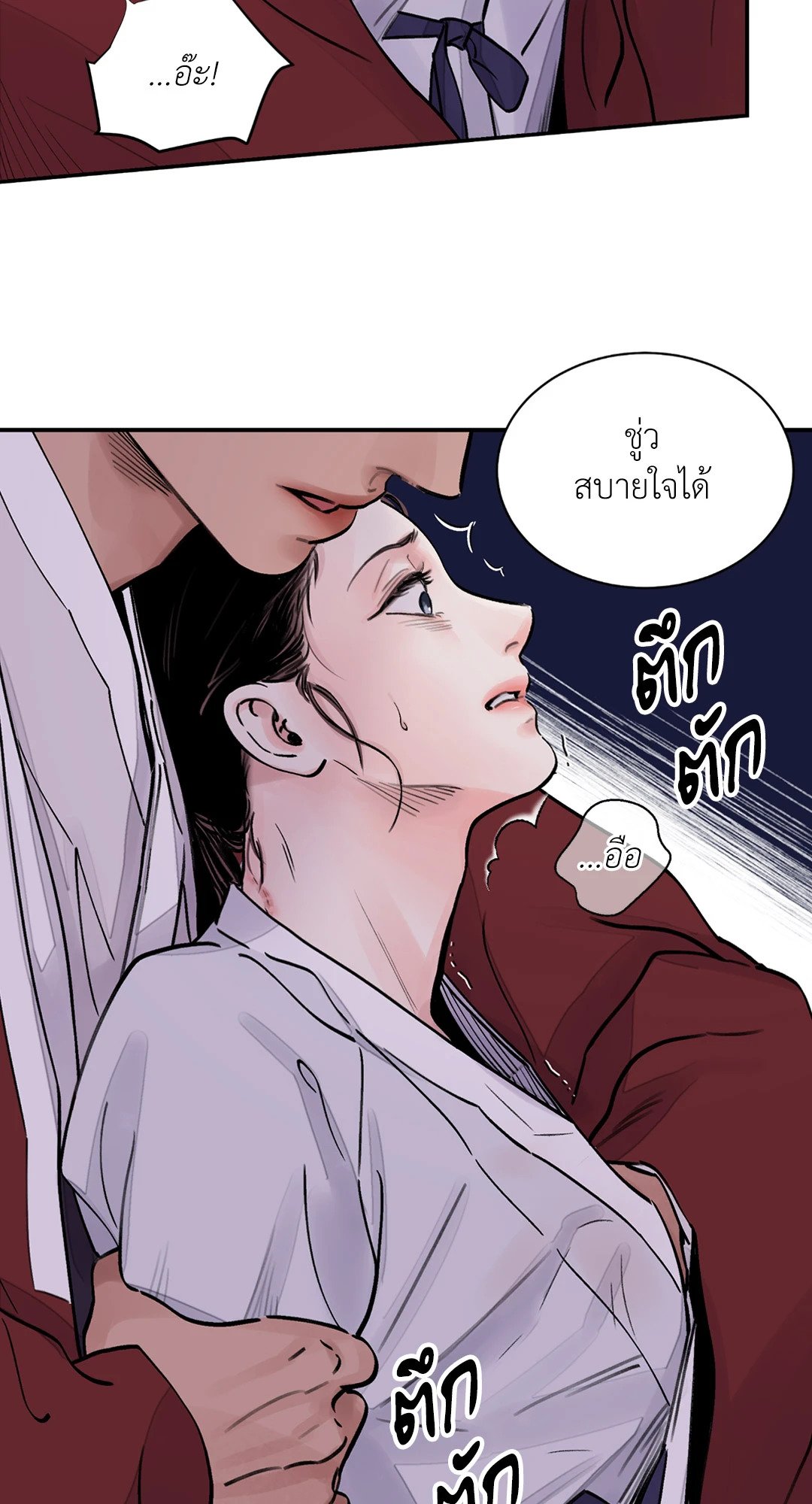 The Blade and The Flower - หน้า 5