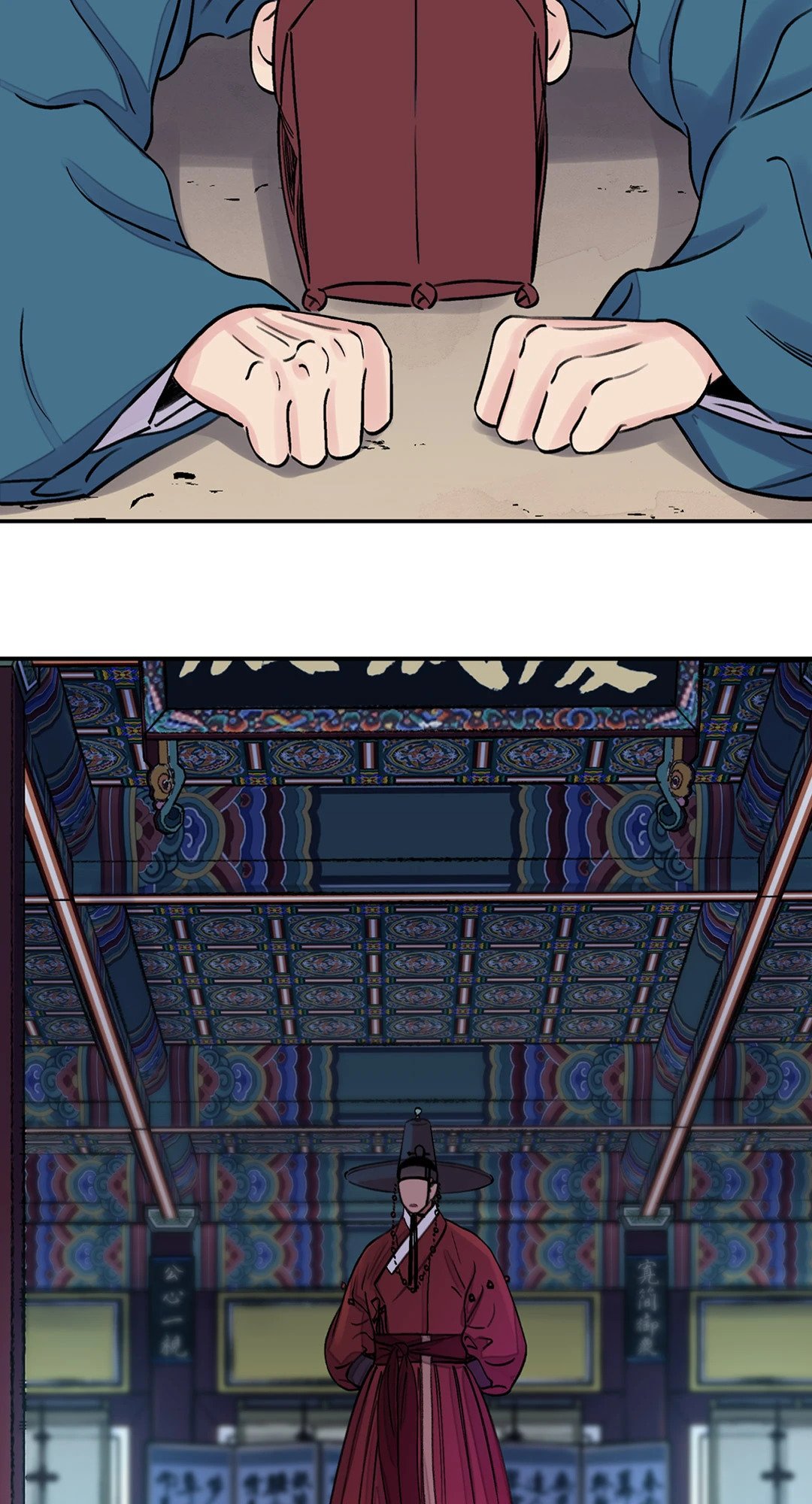 The Blade and The Flower - หน้า 12