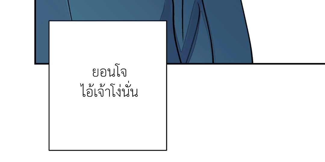 The Blade and The Flower - หน้า 24